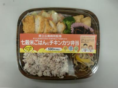 健康弁当