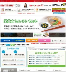 糖尿病
