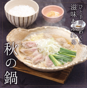 鍋