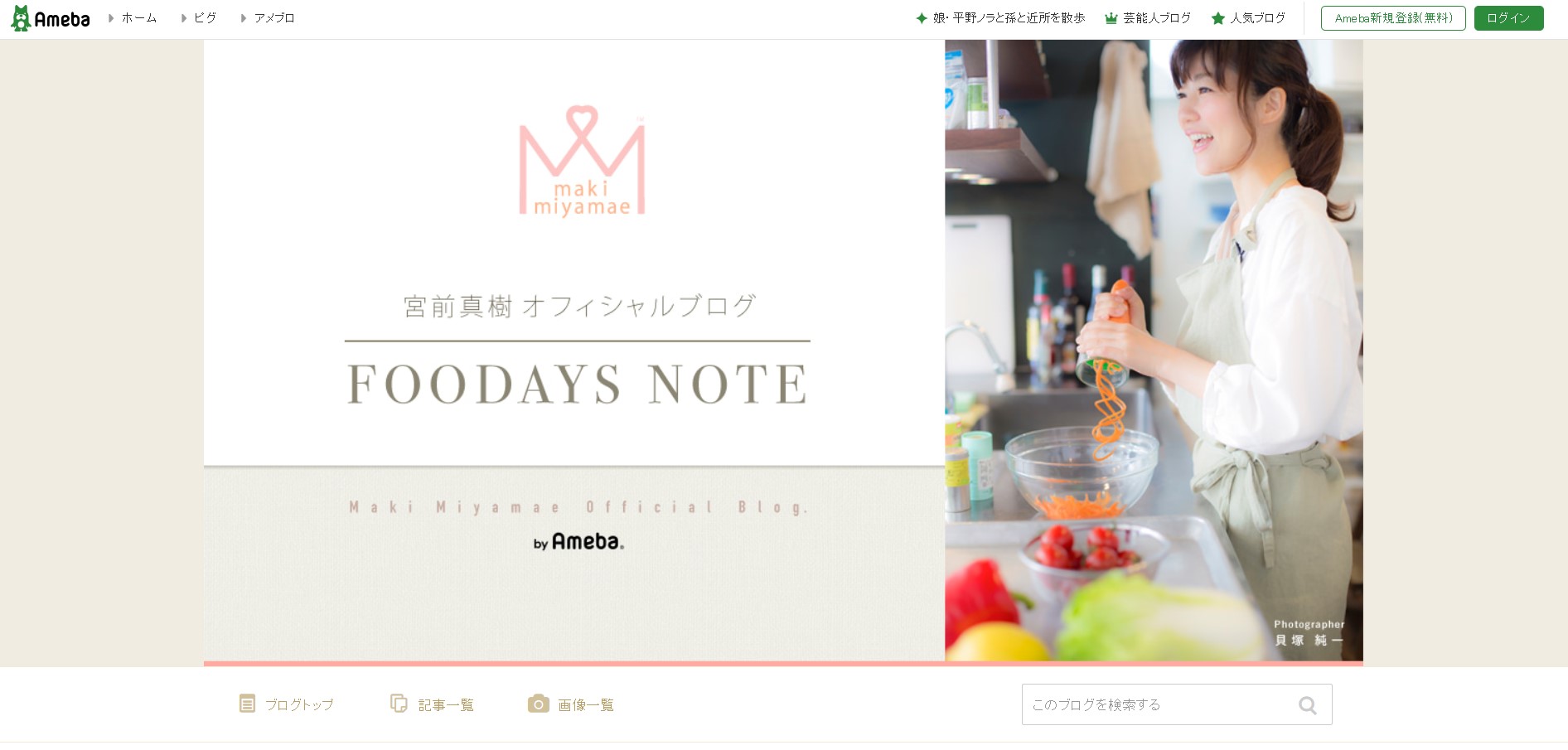 宮前真樹
