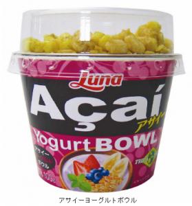 アサイーヨーグルトボウル