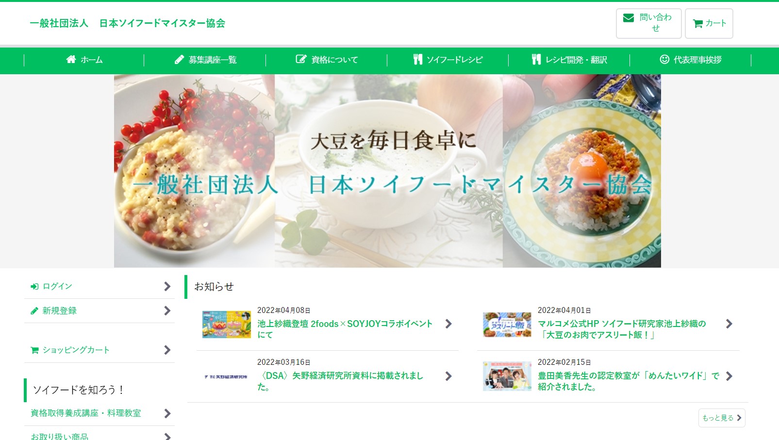 ソイフード