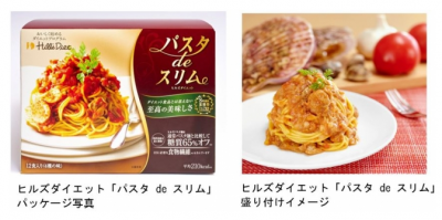パスタ de スリム