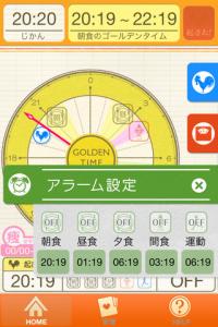 アプリ