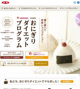 おにぎり
