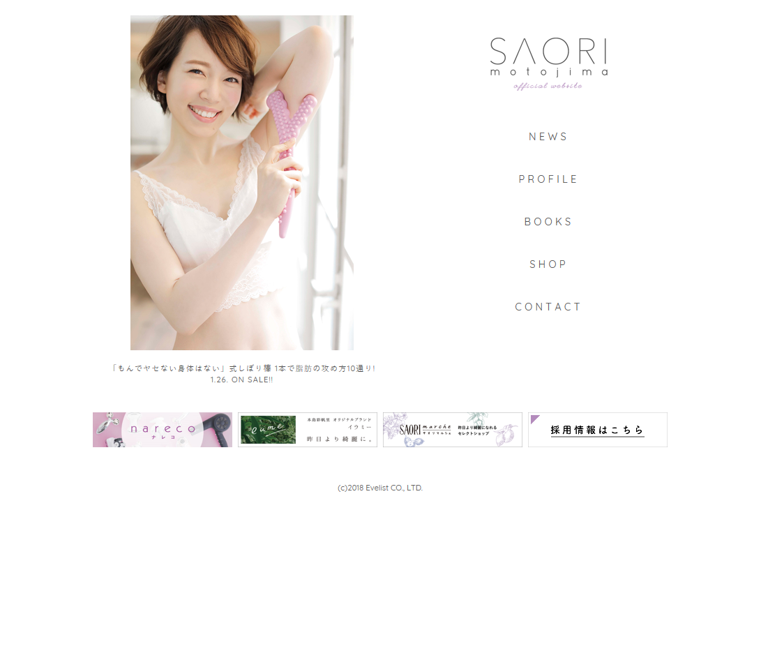 本島彩帆里