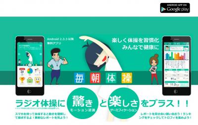 アプリ