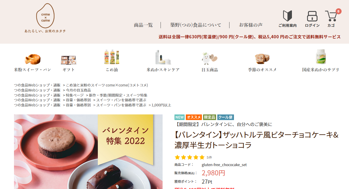 築野食品