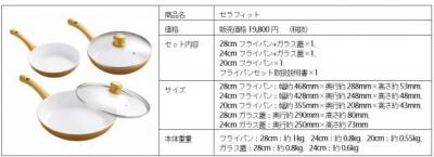 フライパン