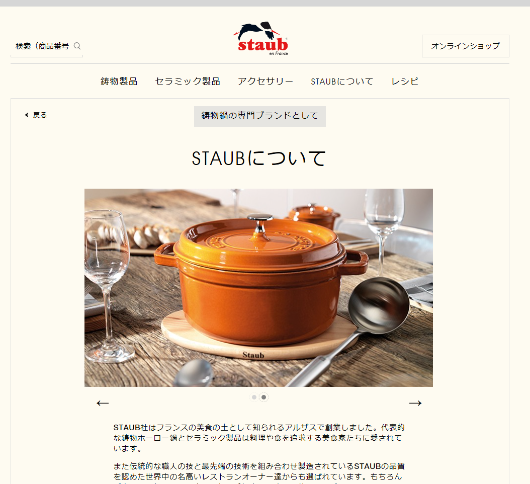 ストウブレシピ100