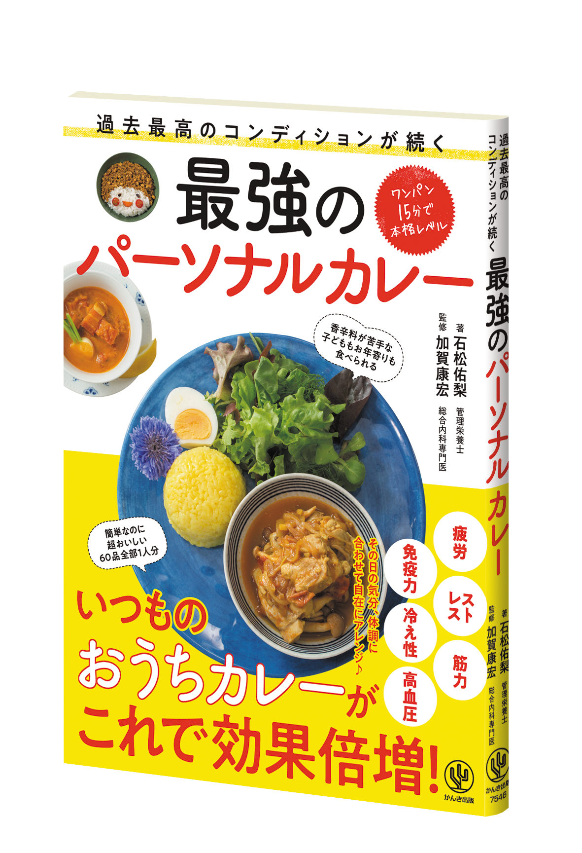 かんき出版