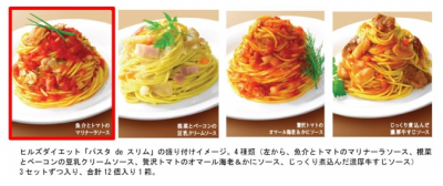 パスタ de スリム
