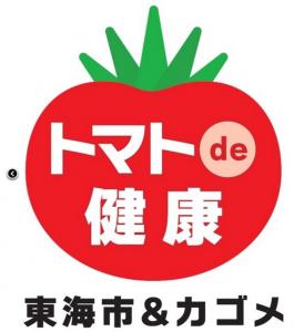 トマト