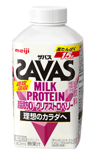 ザバス