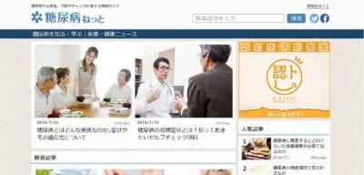 生活習慣病