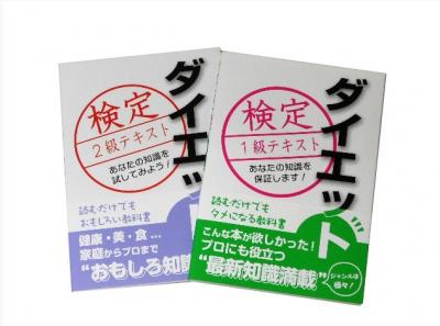 資格検定