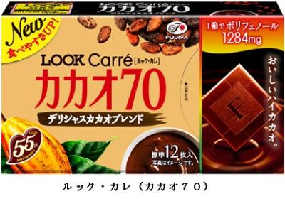 ハイカカオチョコレート