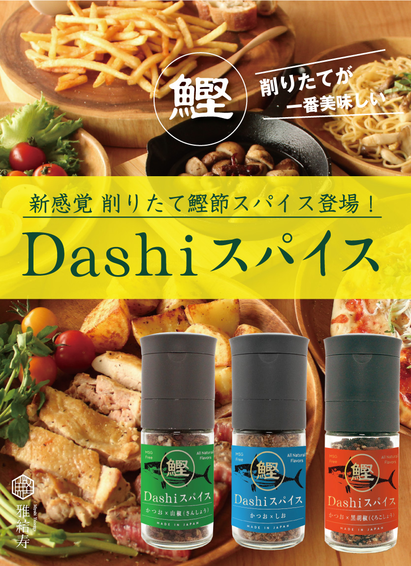 雅 結 寿