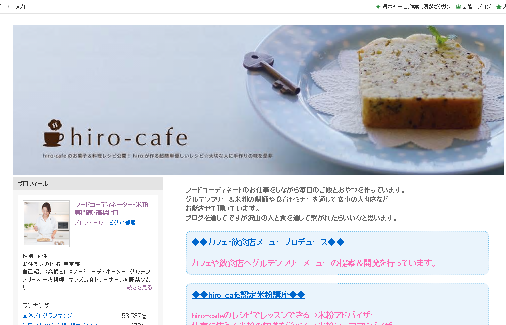 米粉アドバイザー