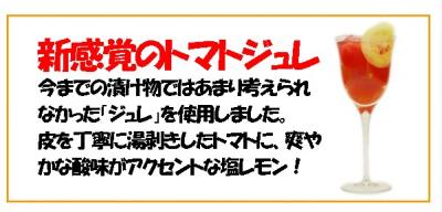 トマト