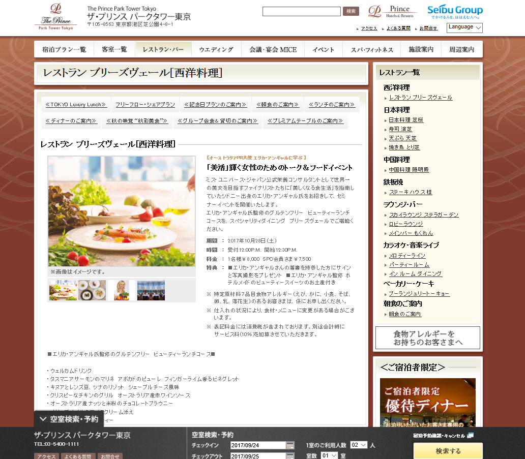 エリカ・アンギャル