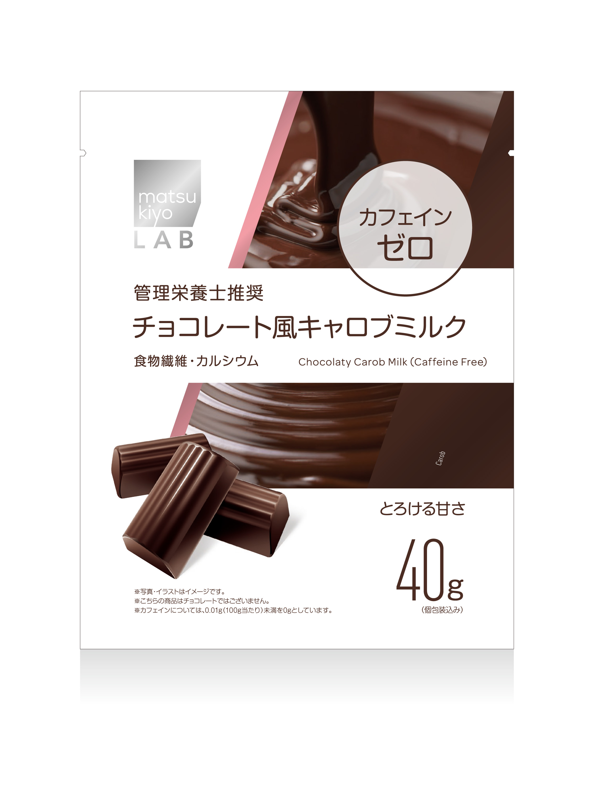 マツモトキヨシ