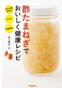 ダイエット本