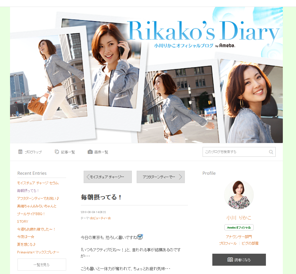 小川りかこ
