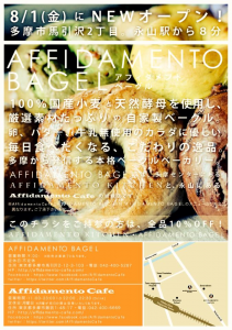 AFFIDAMENTO BAGLE