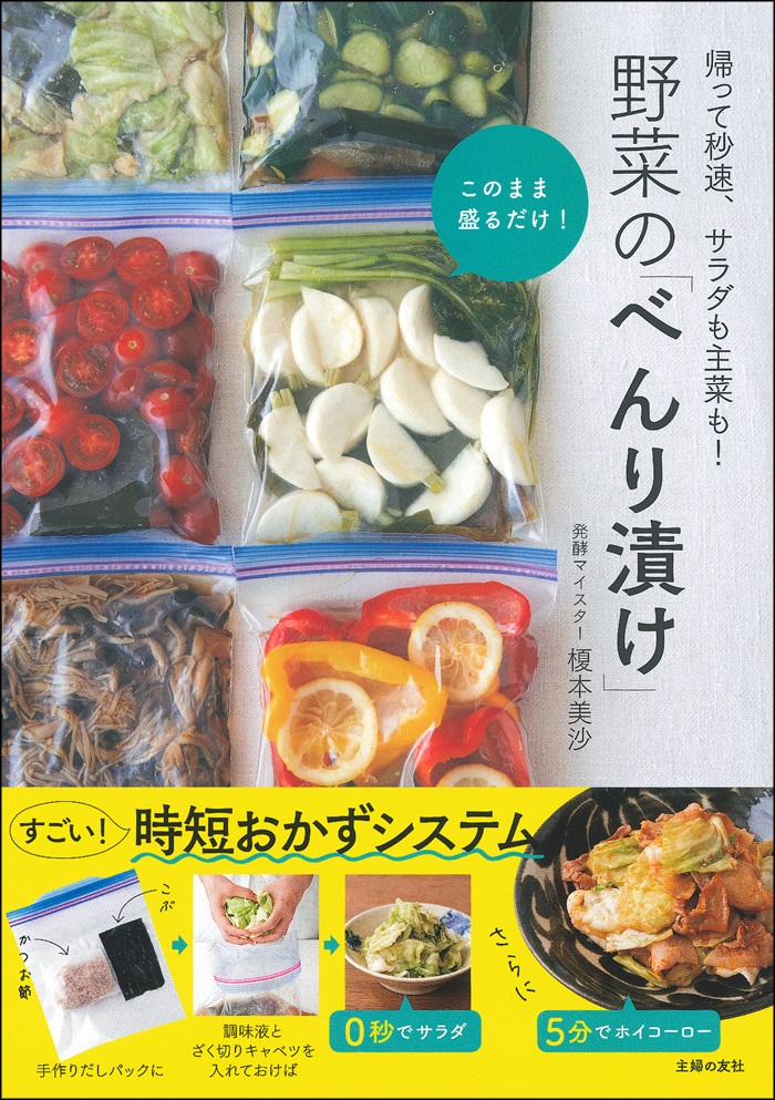 主婦の友社