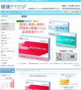 自宅検査