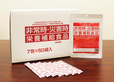 非常時災害時栄養補給食品