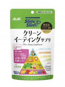 スリムアップスリム