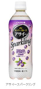 アサイースパークリング