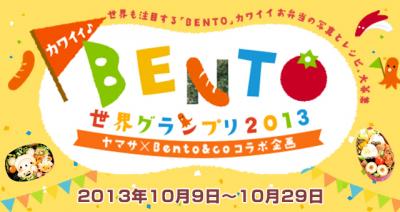 BENTO