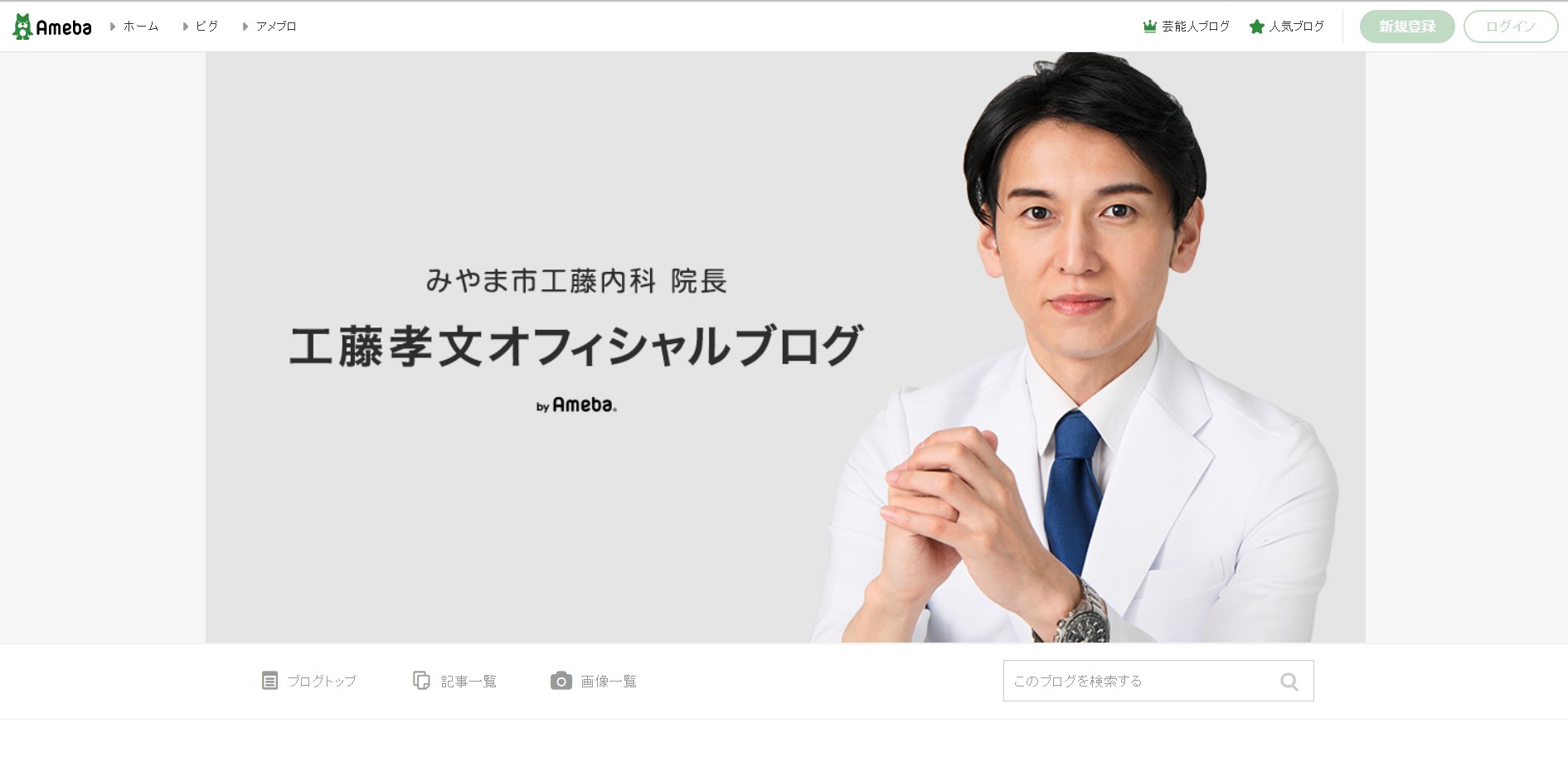 工藤孝文