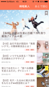 アプリ