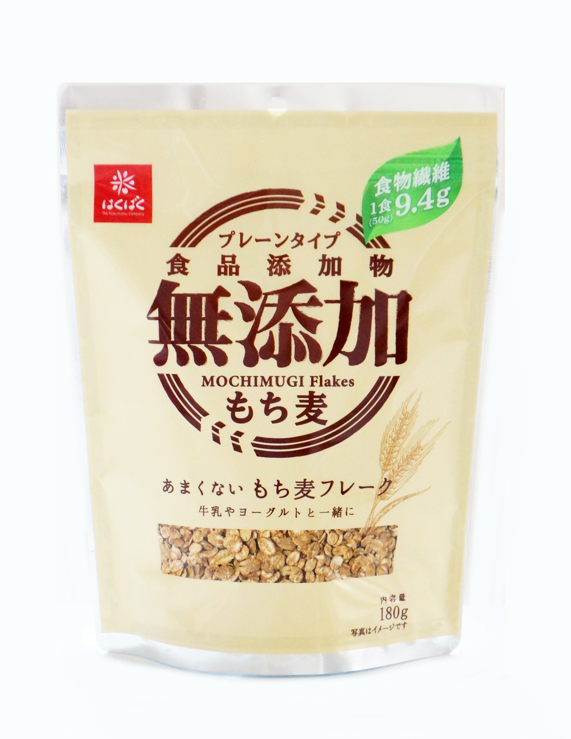 はくばく