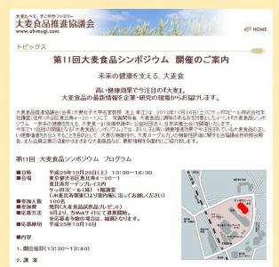 シンポジウム