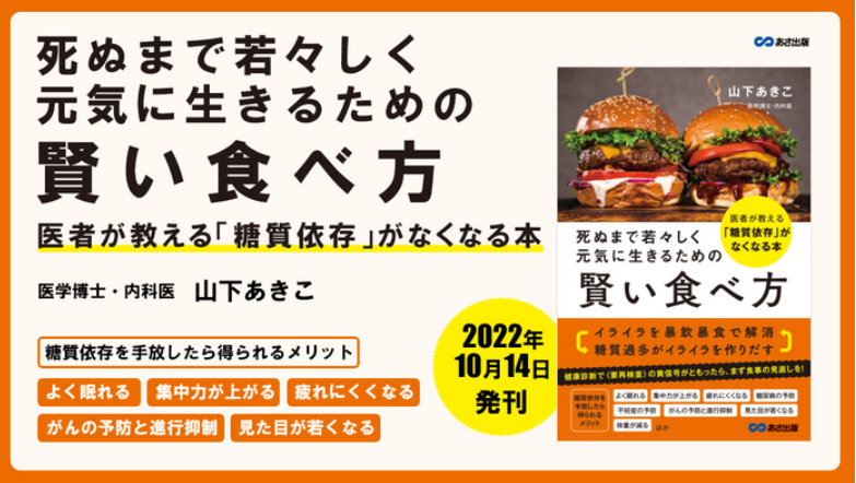 山下あきこ