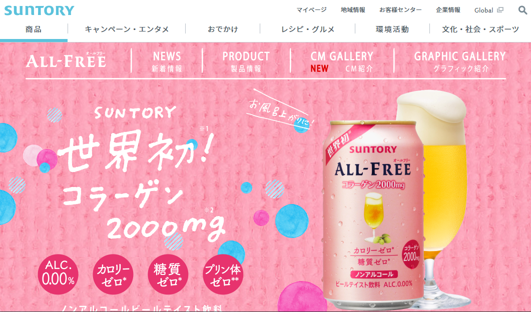 コラーゲン