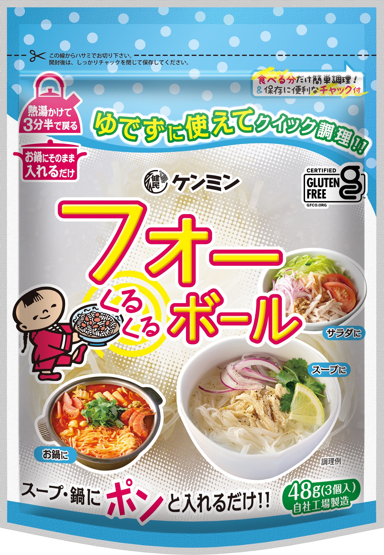 ケンミン