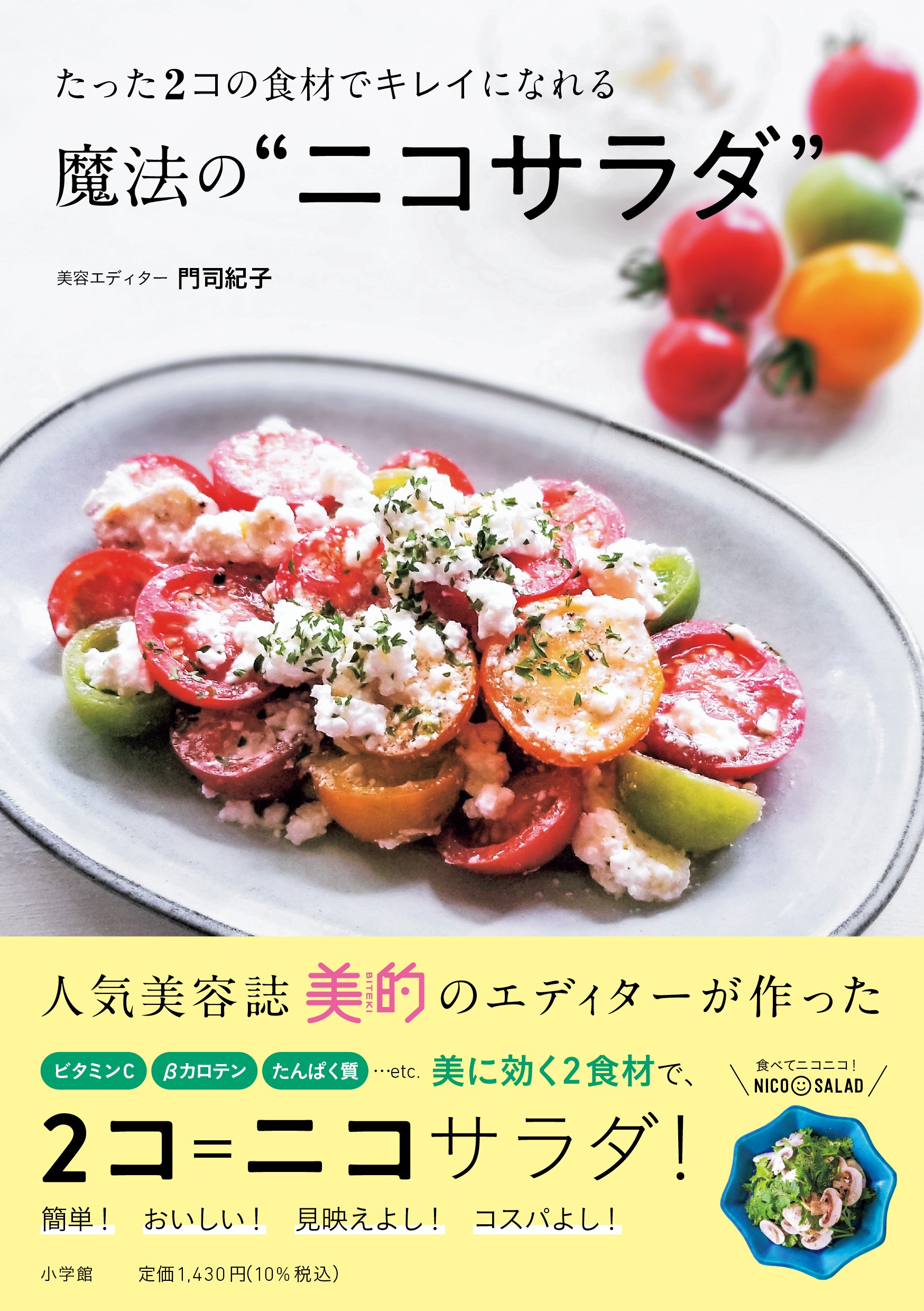 小学館