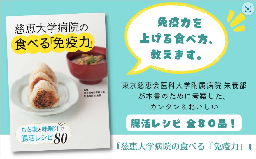 東京慈恵会医科大学附属病院