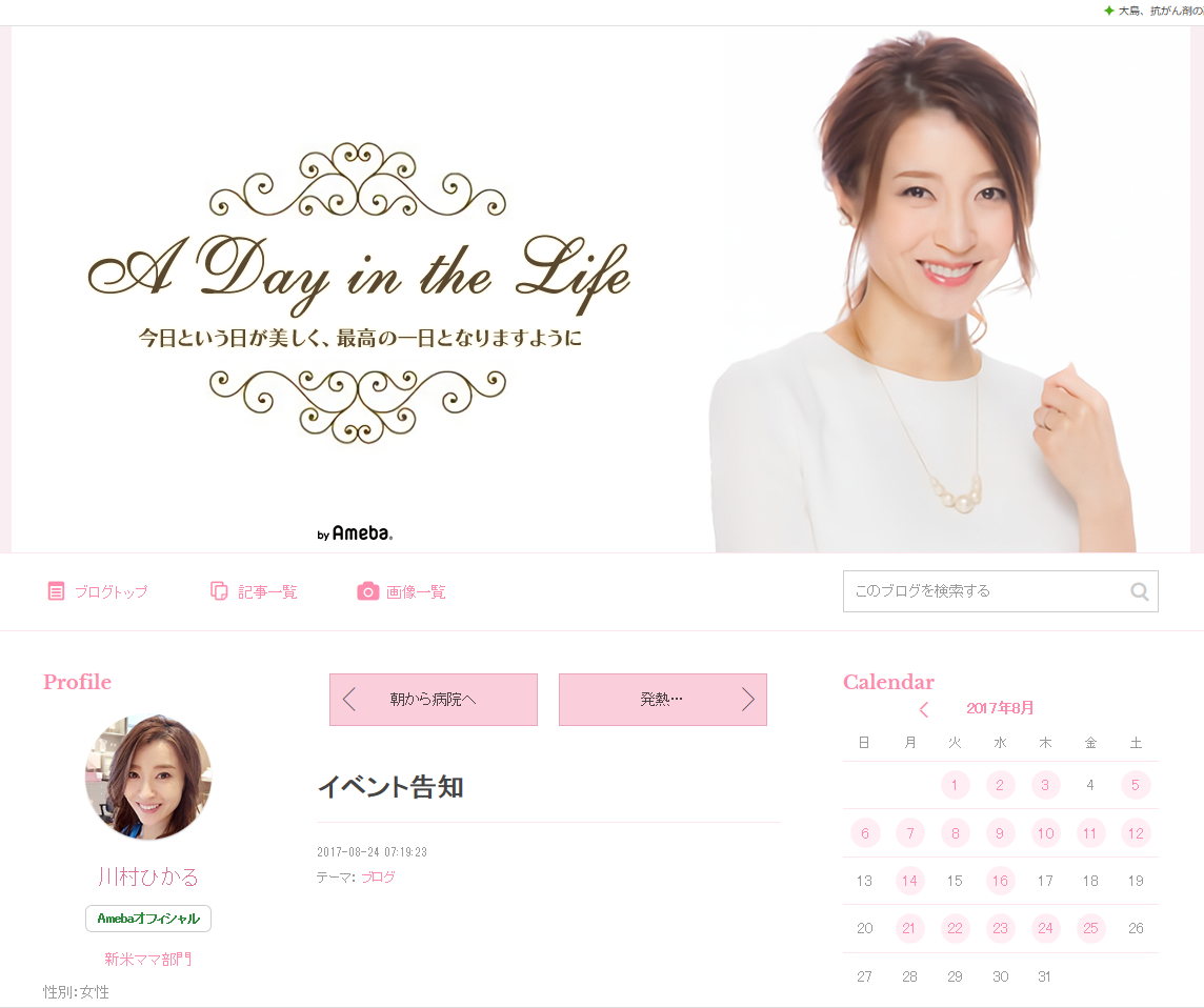 川村ひかるの賢食健美セミナー