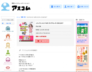 伊達友美