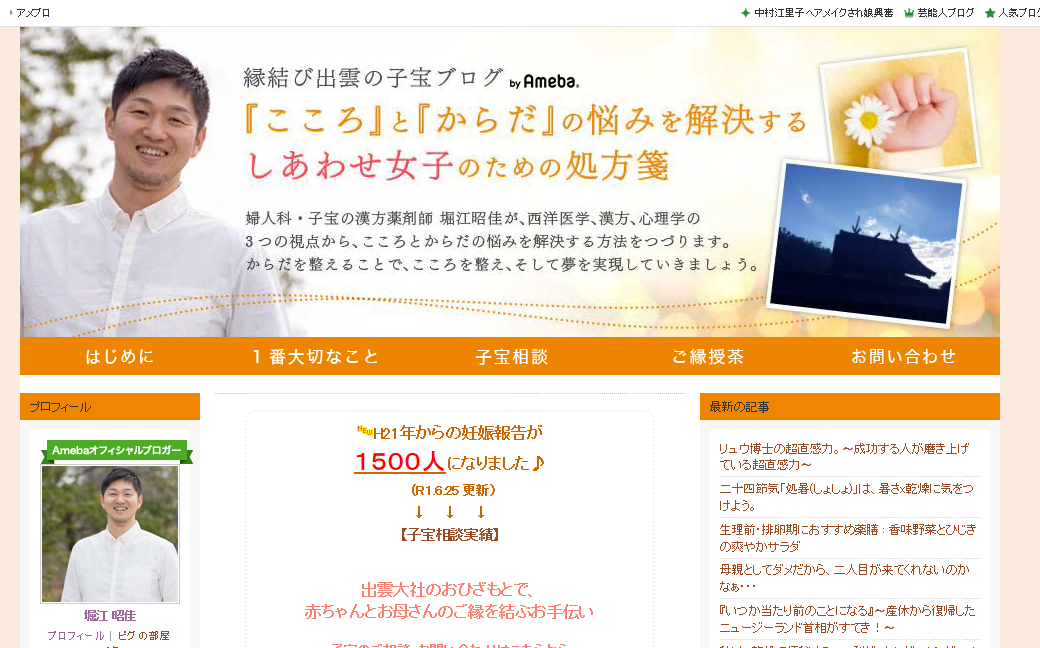堀江昭佳