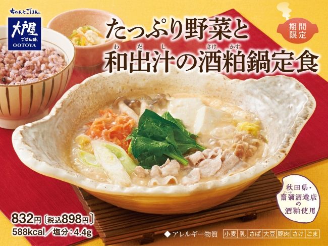 酒粕