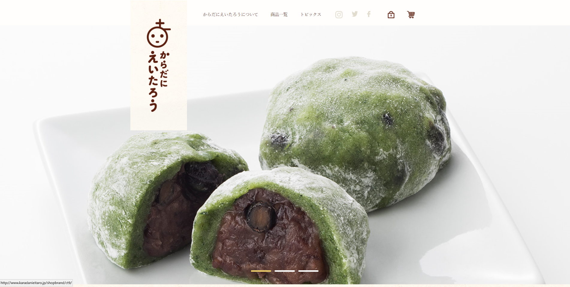 からだにえいたろう