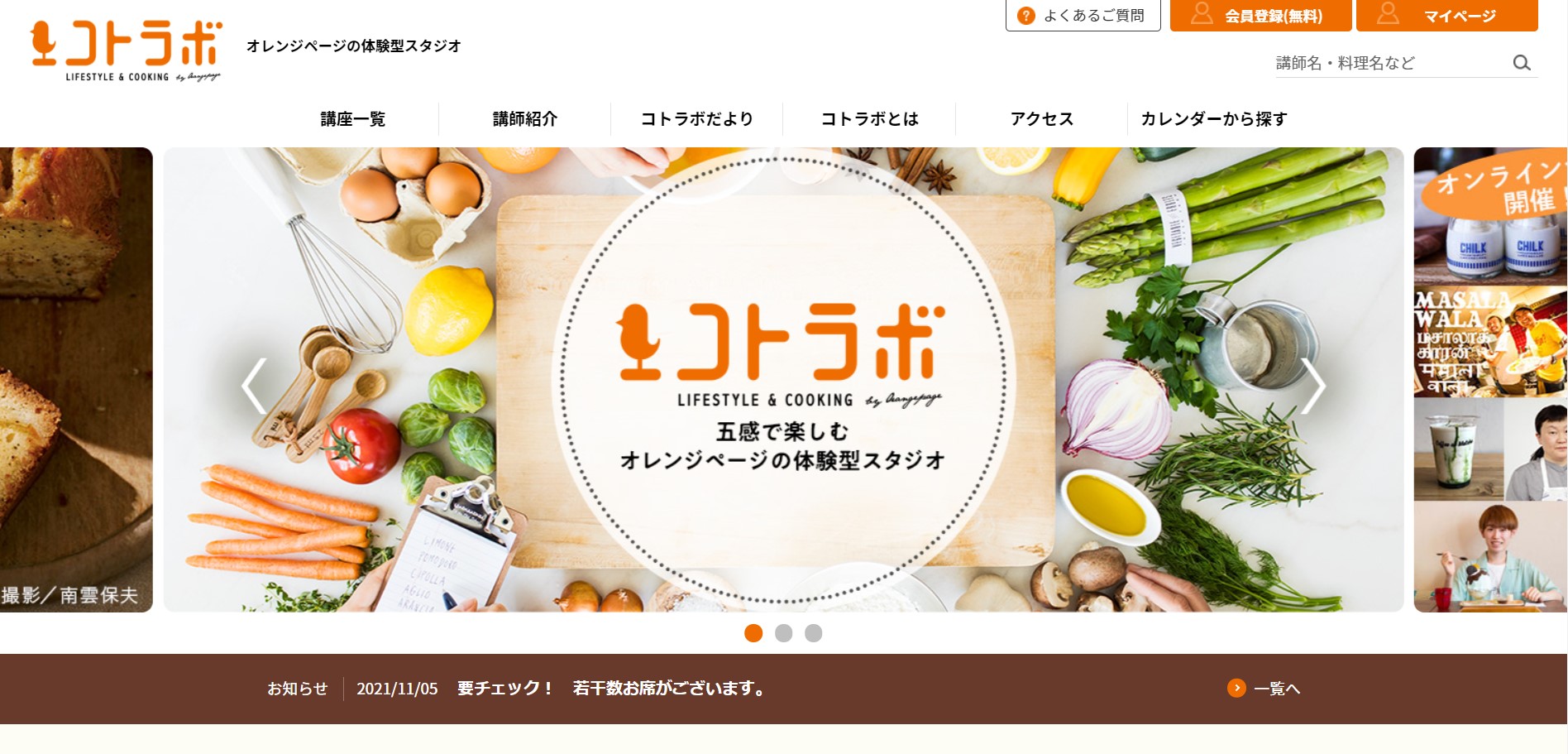 コトラボ